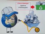 День утилизации электронных отходов