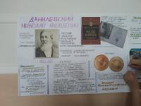 200-летие со дня рождения  Н.Я. Данилевского