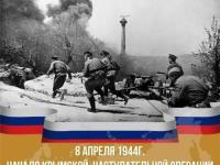  Всекрымский тест по истории Крымской наступательной операции 1944 года