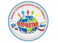 Всероссийский конкурс исследовательских проектов "Без срока давности"