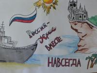 "ОТ КРЫМСКОЙ ВЕСНЫ - К КРЫМСКОЙ МЕЧТЕ "