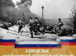  Всекрымский тест по истории Крымской наступательной операции 1944 года