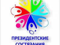 «Президентские состязания»    среди команд 5-х классов  обучающихся образовательных организаций  Сакского района.