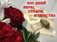 День полного освобождения Ленинграда от фашистской блокады