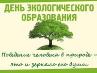 экологический час «Чистая природа»