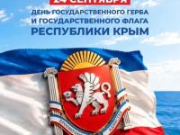 "Мой Крым родной!»