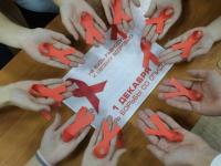 Всемирный день борьбы со СПИДом