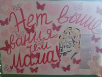 «Моя мама лучшая на свете»