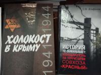 Международный день памяти жертв Холокоста