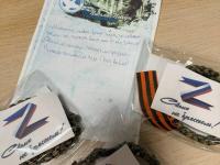 "Талисман" мужества